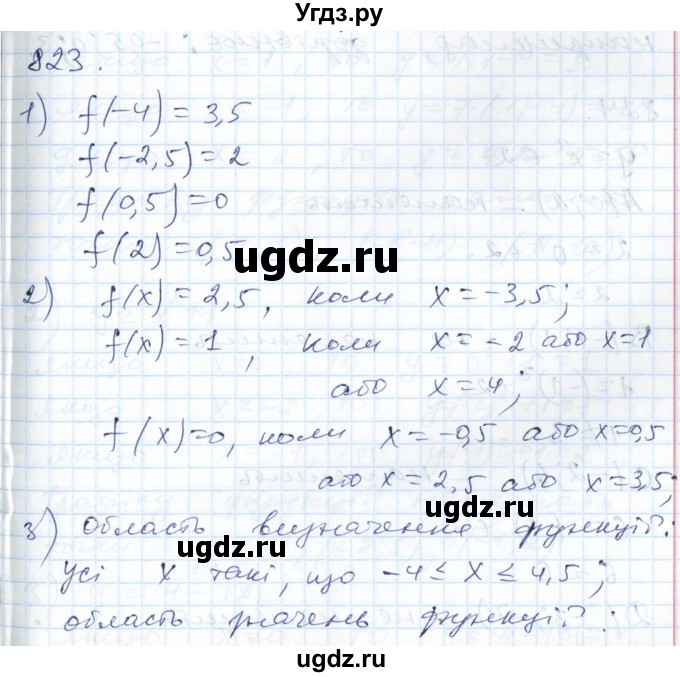 ГДЗ (Решебник №1) по алгебре 7 класс Мерзляк А.Г. / завдання номер / 823