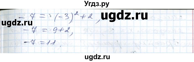 ГДЗ (Решебник №1) по алгебре 7 класс Мерзляк А.Г. / завдання номер / 824(продолжение 2)
