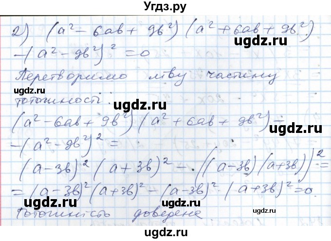 ГДЗ (Решебник №1) по алгебре 7 класс Мерзляк А.Г. / завдання номер / 842(продолжение 2)
