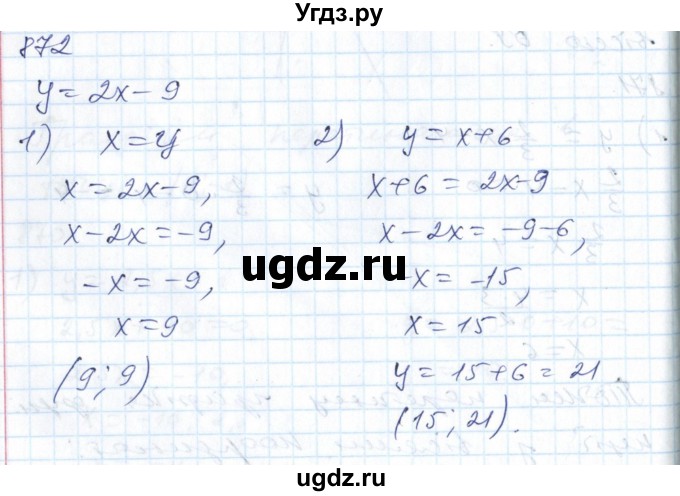 ГДЗ (Решебник №1) по алгебре 7 класс Мерзляк А.Г. / завдання номер / 872