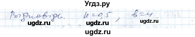 ГДЗ (Решебник №1) по алгебре 7 класс Мерзляк А.Г. / завдання номер / 881(продолжение 2)