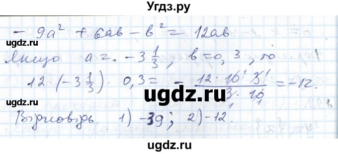 ГДЗ (Решебник №1) по алгебре 7 класс Мерзляк А.Г. / завдання номер / 900(продолжение 2)
