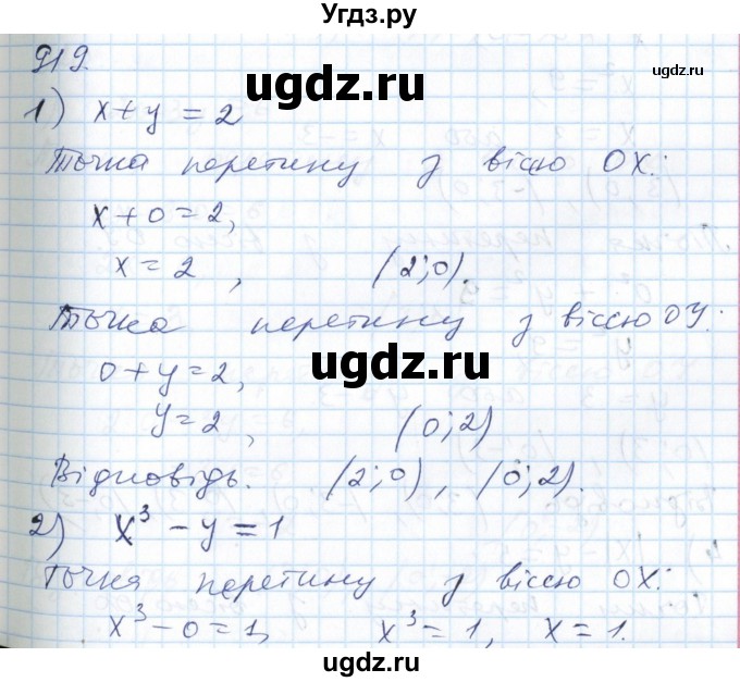 ГДЗ (Решебник №1) по алгебре 7 класс Мерзляк А.Г. / завдання номер / 919
