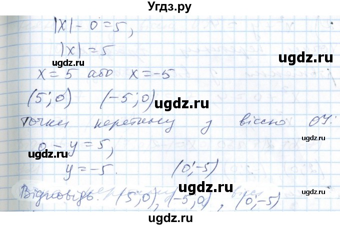 ГДЗ (Решебник №1) по алгебре 7 класс Мерзляк А.Г. / завдання номер / 919(продолжение 3)
