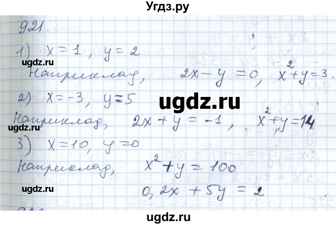ГДЗ (Решебник №1) по алгебре 7 класс Мерзляк А.Г. / завдання номер / 921