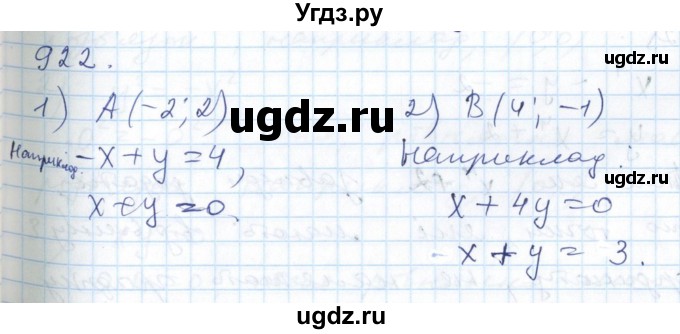 ГДЗ (Решебник №1) по алгебре 7 класс Мерзляк А.Г. / завдання номер / 922