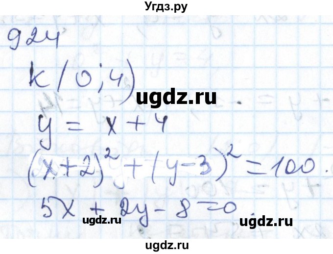 ГДЗ (Решебник №1) по алгебре 7 класс Мерзляк А.Г. / завдання номер / 924