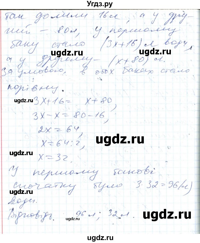 ГДЗ (Решебник №1) по алгебре 7 класс Мерзляк А.Г. / завдання номер / 94(продолжение 2)
