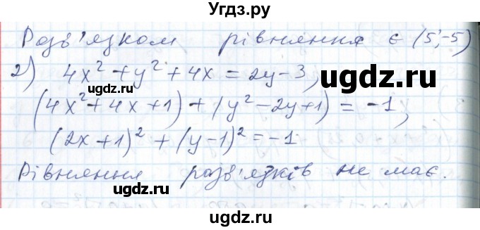 ГДЗ (Решебник №1) по алгебре 7 класс Мерзляк А.Г. / завдання номер / 940(продолжение 2)