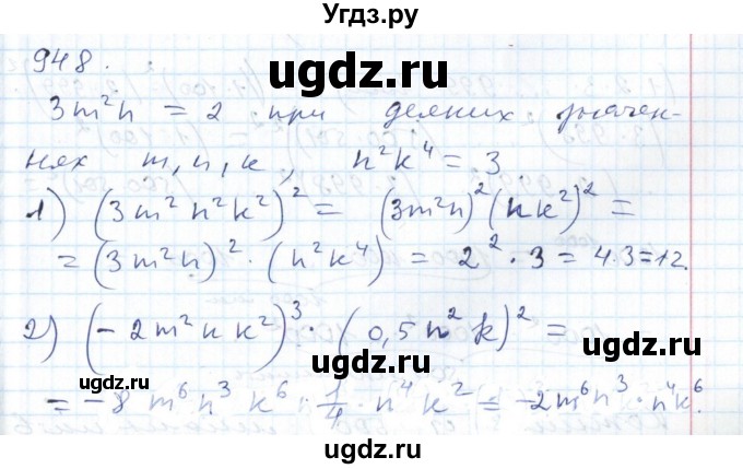 ГДЗ (Решебник №1) по алгебре 7 класс Мерзляк А.Г. / завдання номер / 948