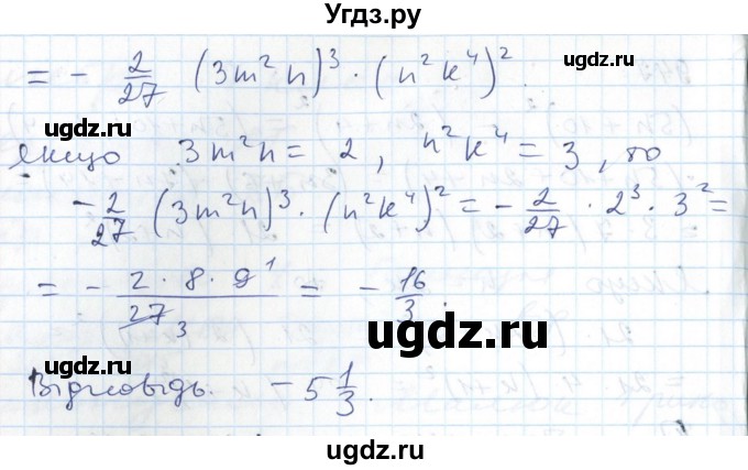 ГДЗ (Решебник №1) по алгебре 7 класс Мерзляк А.Г. / завдання номер / 948(продолжение 2)