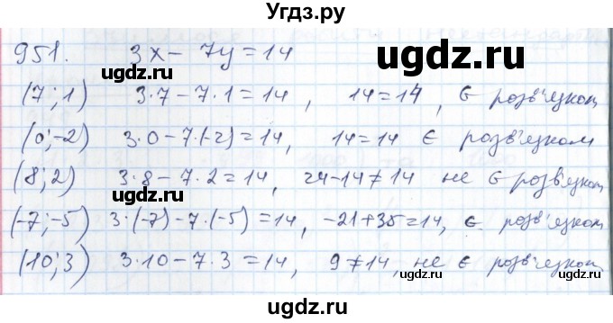 ГДЗ (Решебник №1) по алгебре 7 класс Мерзляк А.Г. / завдання номер / 951