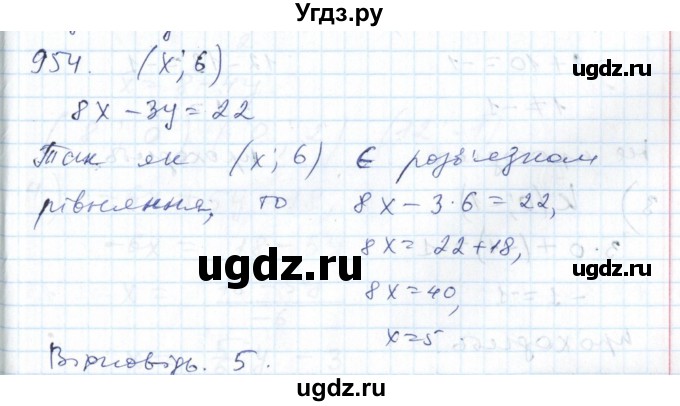 ГДЗ (Решебник №1) по алгебре 7 класс Мерзляк А.Г. / завдання номер / 954
