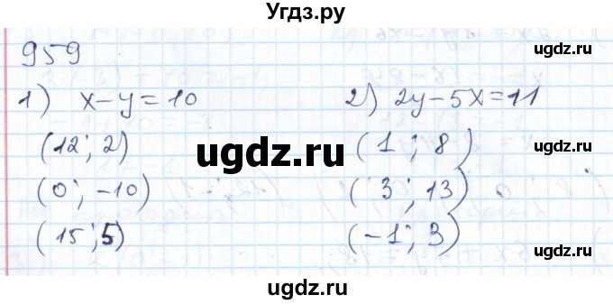 ГДЗ (Решебник №1) по алгебре 7 класс Мерзляк А.Г. / завдання номер / 959