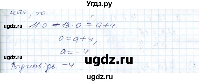 ГДЗ (Решебник №1) по алгебре 7 класс Мерзляк А.Г. / завдання номер / 974(продолжение 2)