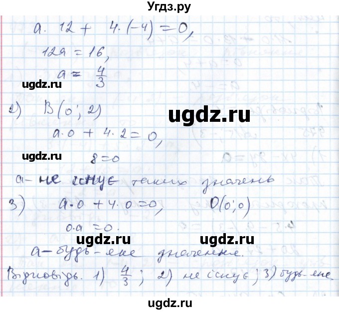 ГДЗ (Решебник №1) по алгебре 7 класс Мерзляк А.Г. / завдання номер / 976(продолжение 2)