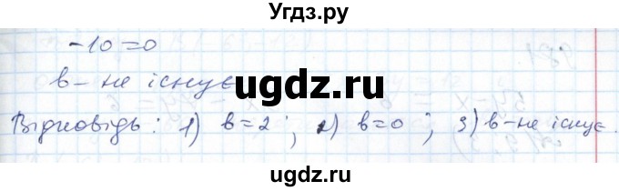 ГДЗ (Решебник №1) по алгебре 7 класс Мерзляк А.Г. / завдання номер / 977(продолжение 2)