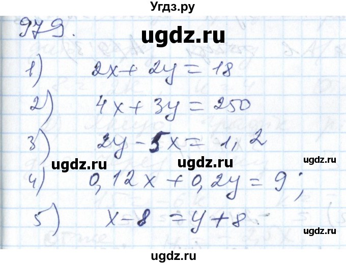 ГДЗ (Решебник №1) по алгебре 7 класс Мерзляк А.Г. / завдання номер / 979