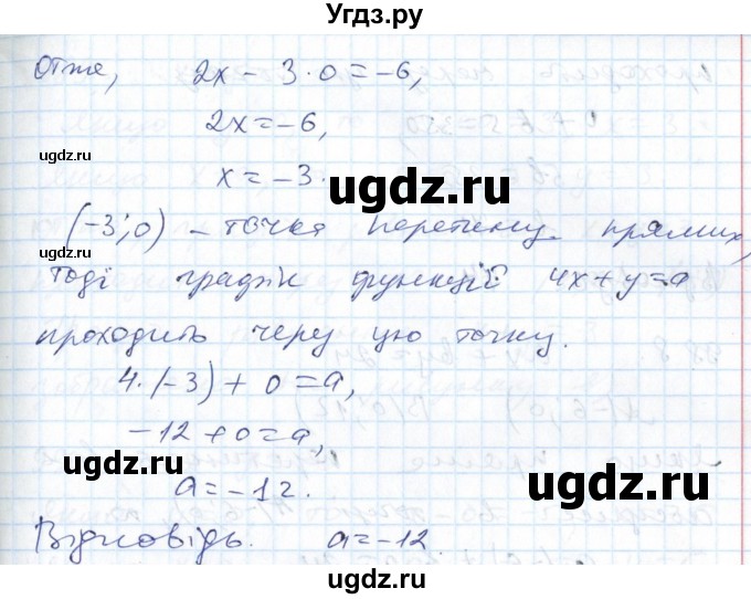 ГДЗ (Решебник №1) по алгебре 7 класс Мерзляк А.Г. / завдання номер / 986(продолжение 2)
