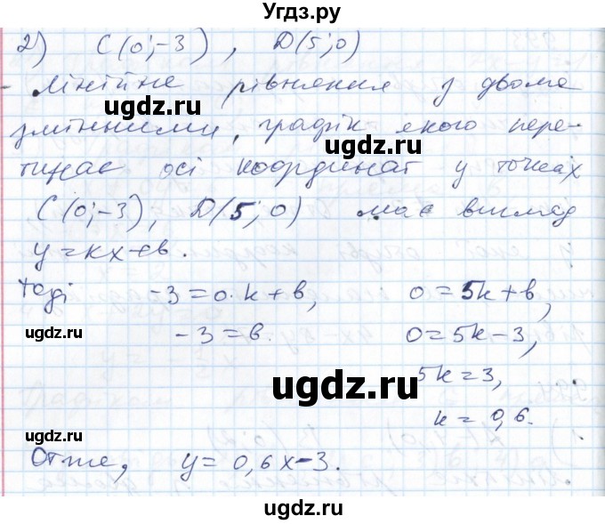 ГДЗ (Решебник №1) по алгебре 7 класс Мерзляк А.Г. / завдання номер / 994(продолжение 2)