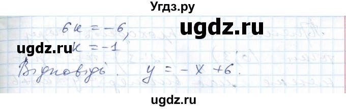 ГДЗ (Решебник №1) по алгебре 7 класс Мерзляк А.Г. / завдання номер / 995(продолжение 2)
