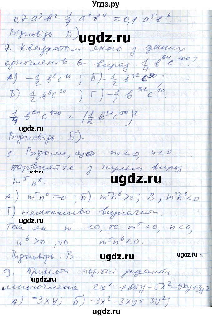 ГДЗ (Решебник №1) по алгебре 7 класс Мерзляк А.Г. / перевiрте себе номер / 2(продолжение 3)