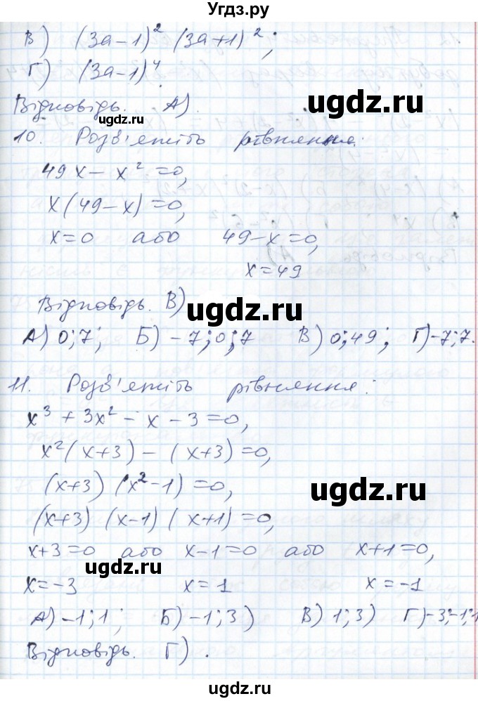 ГДЗ (Решебник №1) по алгебре 7 класс Мерзляк А.Г. / перевiрте себе номер / 5(продолжение 4)