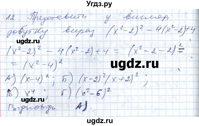 ГДЗ (Решебник №1) по алгебре 7 класс Мерзляк А.Г. / перевiрте себе номер / 5(продолжение 5)