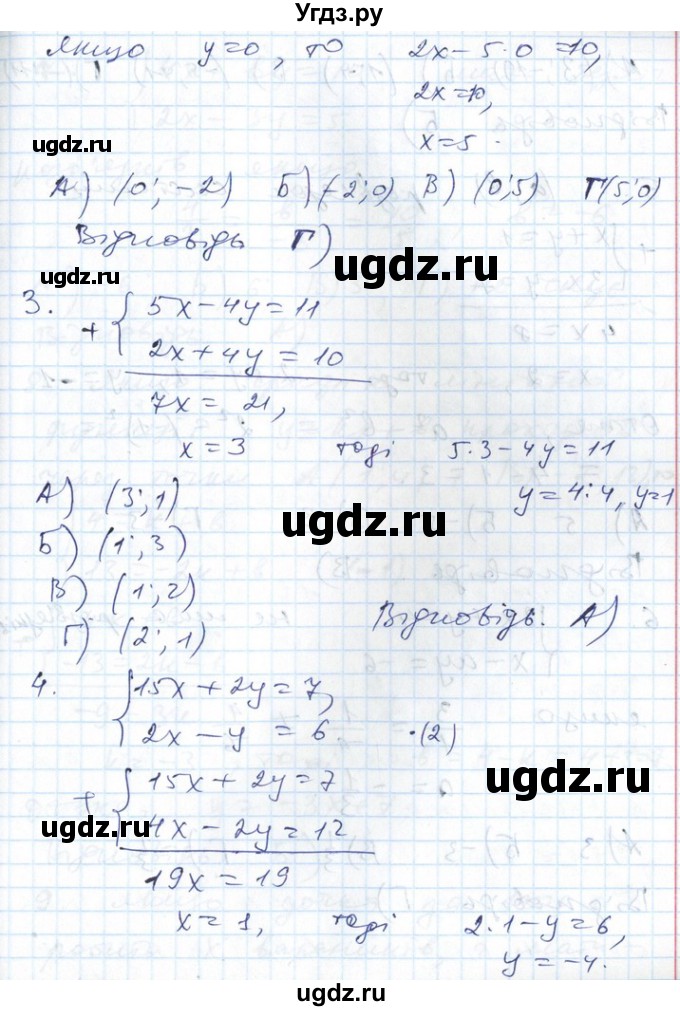 ГДЗ (Решебник №1) по алгебре 7 класс Мерзляк А.Г. / перевiрте себе номер / 7(продолжение 2)
