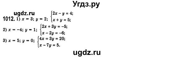 ГДЗ (Решебник №2) по алгебре 7 класс Мерзляк А.Г. / завдання номер / 1012