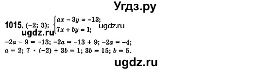 ГДЗ (Решебник №2) по алгебре 7 класс Мерзляк А.Г. / завдання номер / 1015