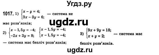 ГДЗ (Решебник №2) по алгебре 7 класс Мерзляк А.Г. / завдання номер / 1017