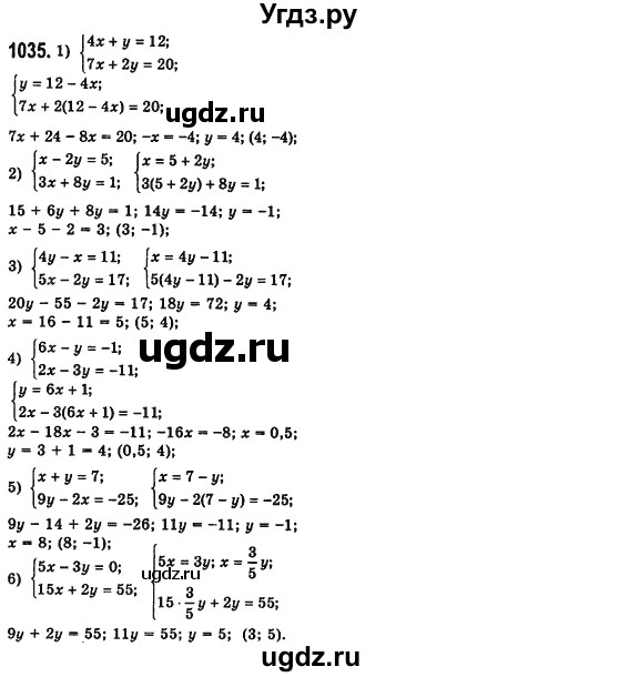 ГДЗ (Решебник №2) по алгебре 7 класс Мерзляк А.Г. / завдання номер / 1035