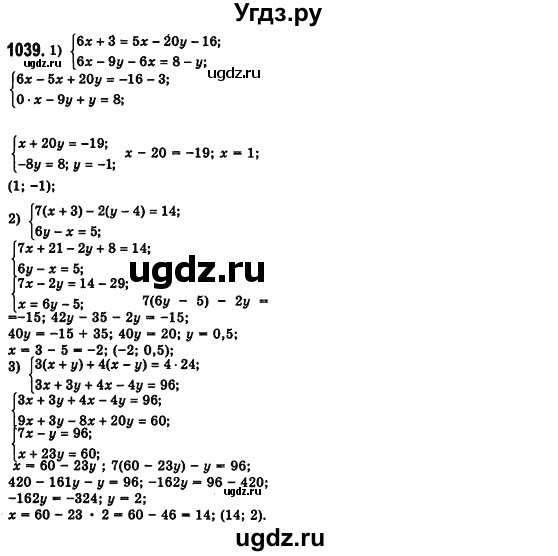 ГДЗ (Решебник №2) по алгебре 7 класс Мерзляк А.Г. / завдання номер / 1039