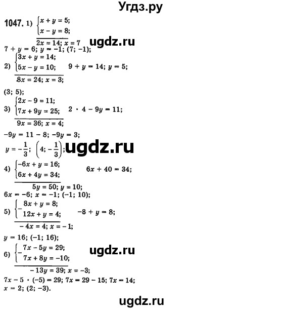 ГДЗ (Решебник №2) по алгебре 7 класс Мерзляк А.Г. / завдання номер / 1047