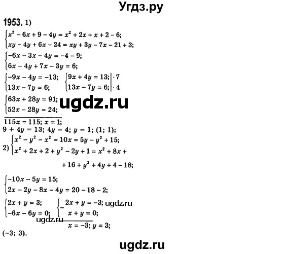 ГДЗ (Решебник №2) по алгебре 7 класс Мерзляк А.Г. / завдання номер / 1053