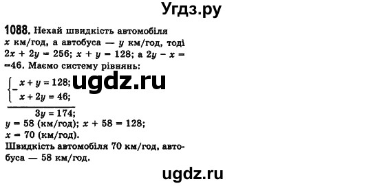 ГДЗ (Решебник №2) по алгебре 7 класс Мерзляк А.Г. / завдання номер / 1088