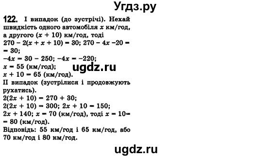 ГДЗ (Решебник №2) по алгебре 7 класс Мерзляк А.Г. / завдання номер / 122