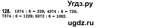 ГДЗ (Решебник №2) по алгебре 7 класс Мерзляк А.Г. / завдання номер / 128