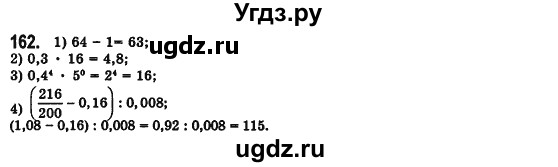 ГДЗ (Решебник №2) по алгебре 7 класс Мерзляк А.Г. / завдання номер / 162