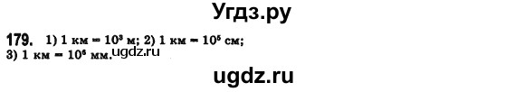 ГДЗ (Решебник №2) по алгебре 7 класс Мерзляк А.Г. / завдання номер / 179