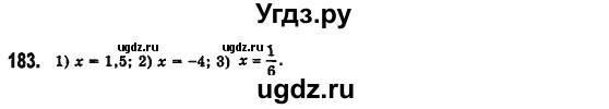 ГДЗ (Решебник №2) по алгебре 7 класс Мерзляк А.Г. / завдання номер / 183