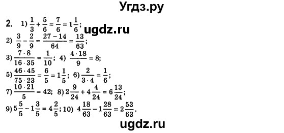 ГДЗ (Решебник №2) по алгебре 7 класс Мерзляк А.Г. / завдання номер / 2