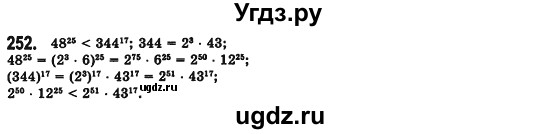 ГДЗ (Решебник №2) по алгебре 7 класс Мерзляк А.Г. / завдання номер / 252