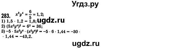 ГДЗ (Решебник №2) по алгебре 7 класс Мерзляк А.Г. / завдання номер / 283