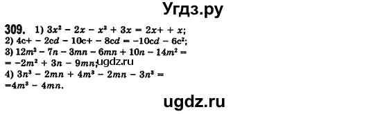 ГДЗ (Решебник №2) по алгебре 7 класс Мерзляк А.Г. / завдання номер / 309