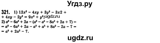 ГДЗ (Решебник №2) по алгебре 7 класс Мерзляк А.Г. / завдання номер / 321