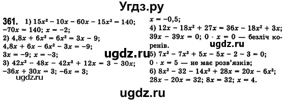 ГДЗ (Решебник №2) по алгебре 7 класс Мерзляк А.Г. / завдання номер / 361