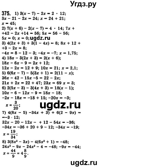 ГДЗ (Решебник №2) по алгебре 7 класс Мерзляк А.Г. / завдання номер / 375