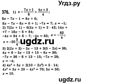 ГДЗ (Решебник №2) по алгебре 7 класс Мерзляк А.Г. / завдання номер / 376
